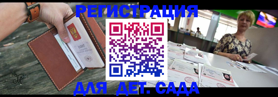 временная регистрация адрес в Ставропольском крае