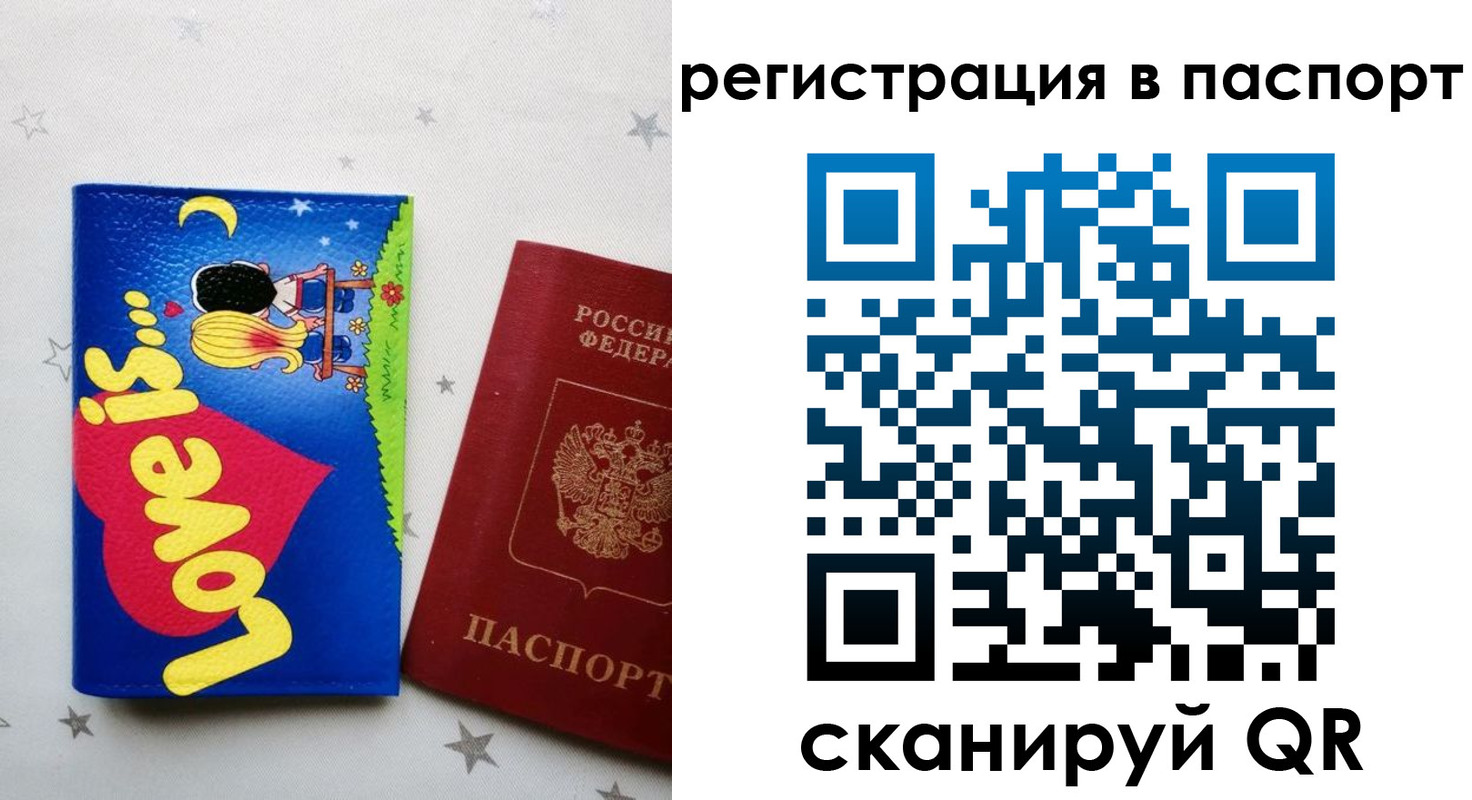 прописка регистрация в Ставропольском крае