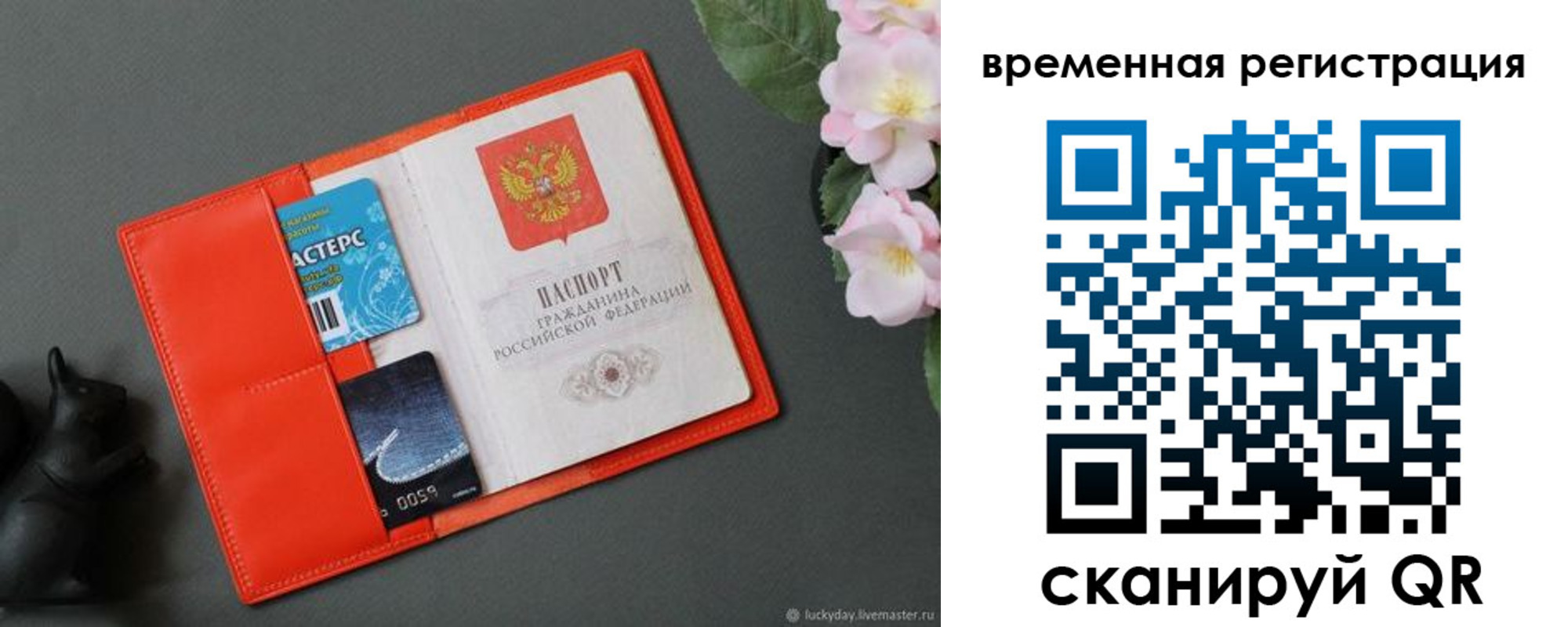прописка для военкомата в Ставропольском крае