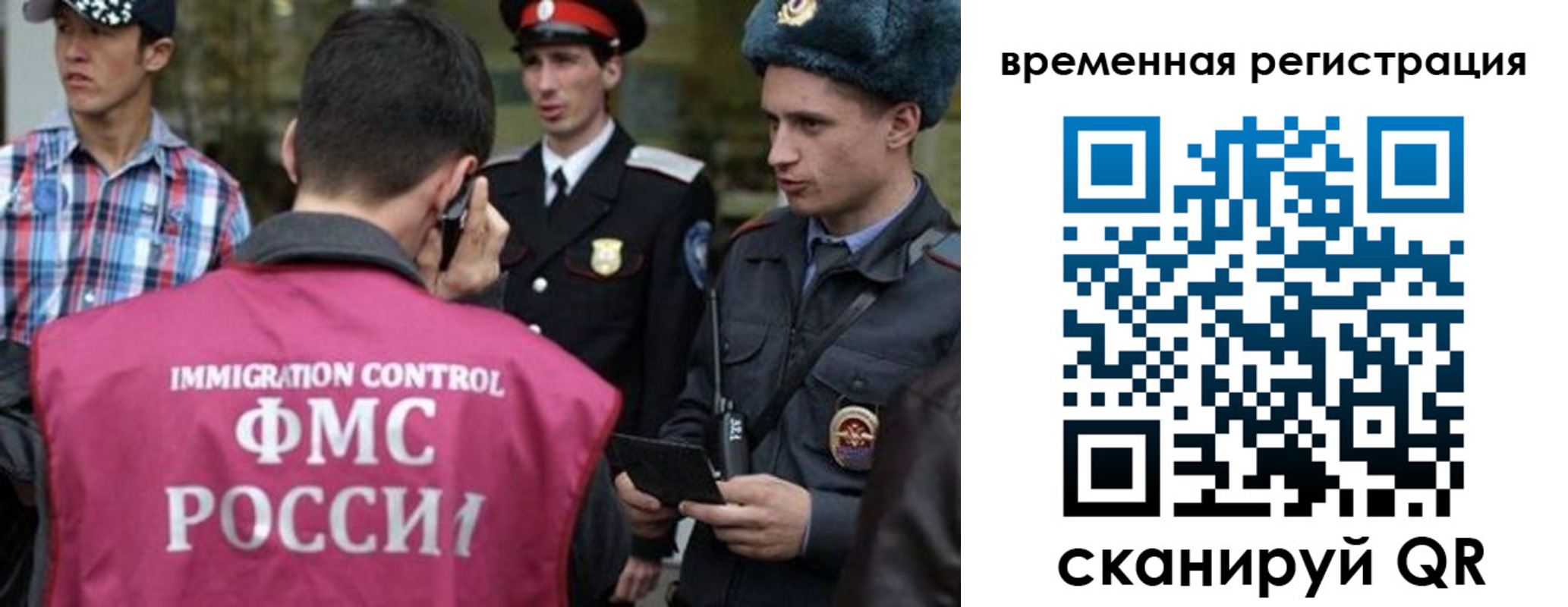 купить прописку в Ставропольском крае