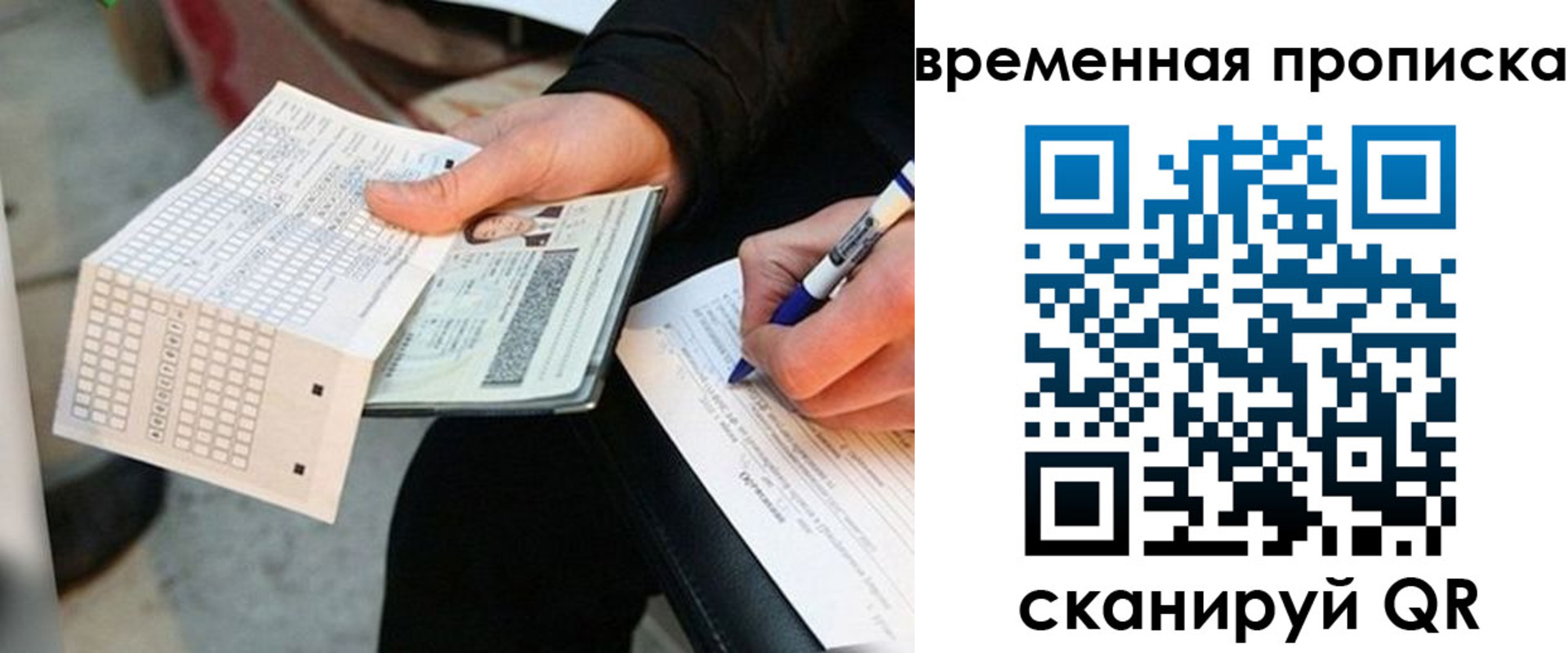 временная регистрация 2025 в Ставропольском крае