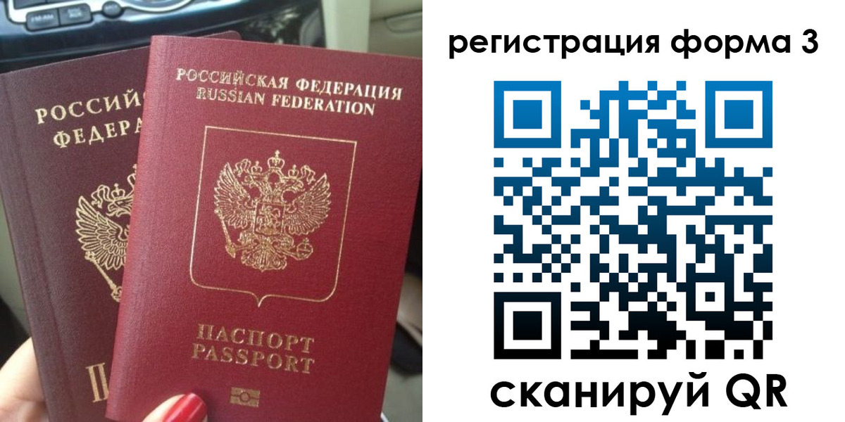 временная регистрация гарантия в Ставропольском крае