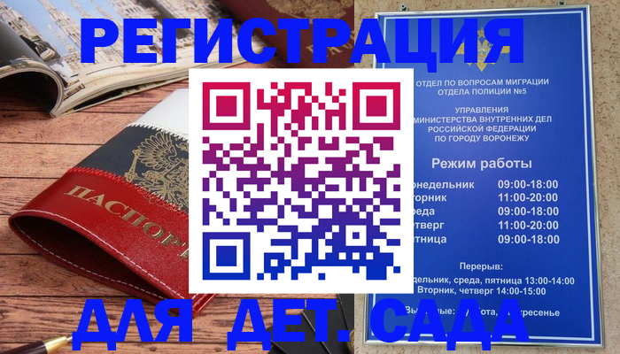 прописка законно в Ставропольском крае