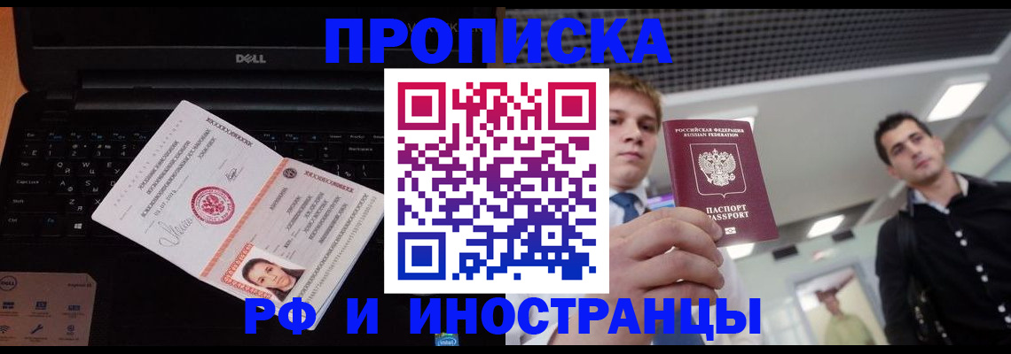 прописка в квартире в Ставропольском крае